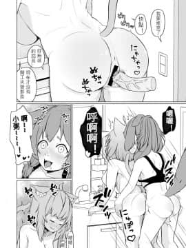 [兎肉飯店 (兎ぎょうざ)] OKKRdeZIPZIP! Vol.1 (戌神ころね, 猫又おかゆ) [DL版] [中国翻訳]_20