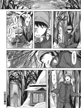 [雛咲葉] 白銀夜話 (COMIC 快楽天ビースト 2021年4月号) [中国翻訳] [DL版]_21_086