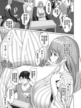 [Nanae] 秘湯色情物語 [中国翻訳] [DL版]_0003