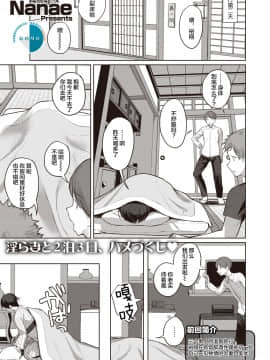 [Nanae] 秘湯色情物語 [中国翻訳] [DL版]_0017