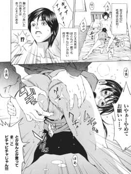 [終焉] 凌辱侵乳射淫_084