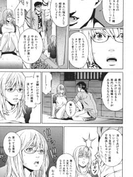 [終焉] 凌辱侵乳射淫_179