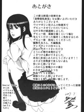 [終焉] 凌辱侵乳射淫_187