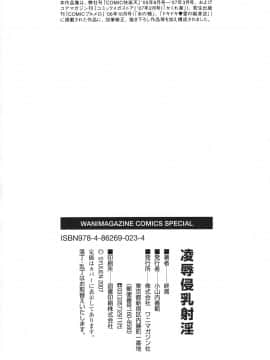 [終焉] 凌辱侵乳射淫_188