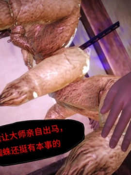[KABA] 妖谈 黄蜘蛛篇_095：28