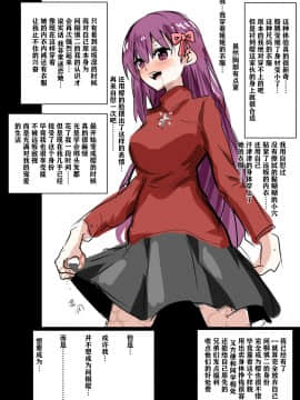 [明日香@憑依漫画描くすきの人] Sakura Skinsuit_11：03