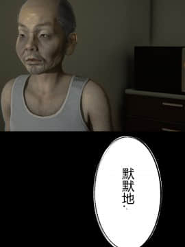 [張大頭] 老漢 1-5_A006