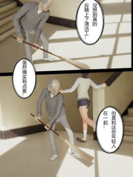 [張大頭] 老漢 1-5_C017