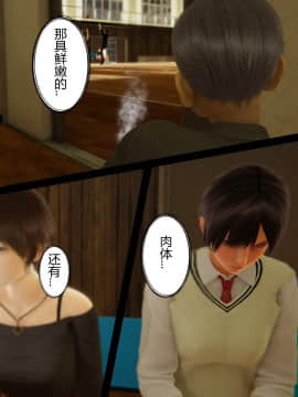 [張大頭] 老漢 1-5_C022