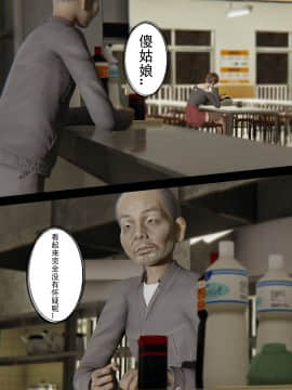 [張大頭] 老漢 1-5_D045