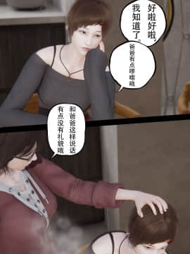 [張大頭] 老漢 1-5_D054