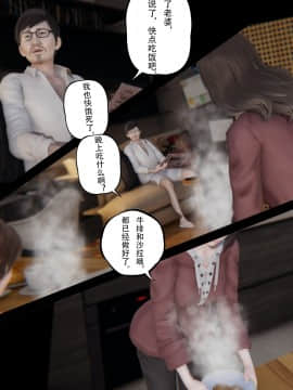 [張大頭] 老漢 1-5_D056