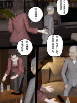 [張大頭] 老漢 1-5_D086