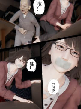 [張大頭] 老漢 1-5_E008