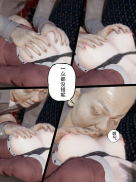 [張大頭] 老漢 1-5_E025