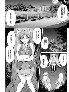 [臭鼬娘漢化組] (シンデレラ☆ステージ5STEP) [みりおんらぶ (夜与)] PerfectLesson6 本田未央野外調教 (アイドルマスター シンデレラガールズ)_06