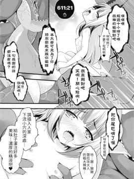 (FF37) [ちやみ] Let's Sweat (Gawr Gura) [中国語]_00017