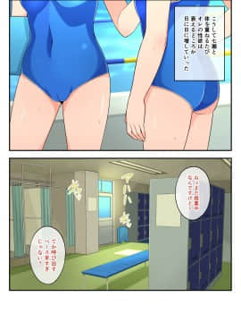 [亀山コーラ] 10万出したらパコってやるよ 生意気ギャルは恋する乙女_0121