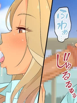 [亀山コーラ] 10万出したらパコってやるよ 生意気ギャルは恋する乙女_0317