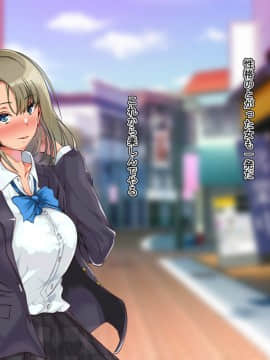 [雨ふりキャンバス (しろむー)] 従順アプリでヤリ放題!出会った女はすべて俺の肉オナホ!_113_112
