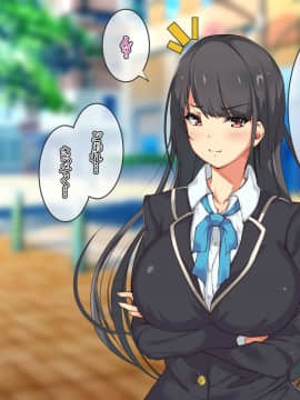 [雨ふりキャンバス (しろむー)] 淫乱アプリで即ドスケベ化!?自由に膣内射精できちゃう生活!!_009_008