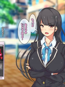 [雨ふりキャンバス (しろむー)] 淫乱アプリで即ドスケベ化!?自由に膣内射精できちゃう生活!!_014_013