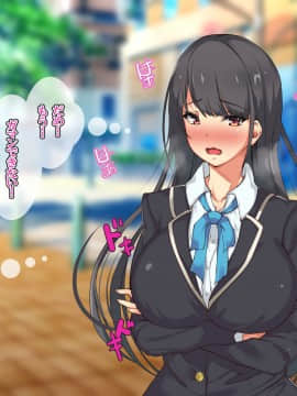[雨ふりキャンバス (しろむー)] 淫乱アプリで即ドスケベ化!?自由に膣内射精できちゃう生活!!_016_015