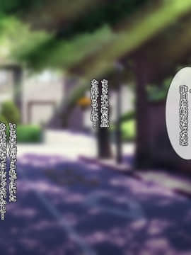 [雨ふりキャンバス (しろむー)] 淫乱アプリで即ドスケベ化!?自由に膣内射精できちゃう生活!!_108_107