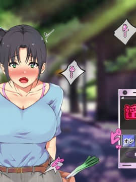 [雨ふりキャンバス (しろむー)] 淫乱アプリで即ドスケベ化!?自由に膣内射精できちゃう生活!!_115_114
