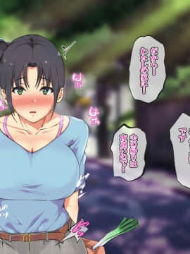 [雨ふりキャンバス (しろむー)] 淫乱アプリで即ドスケベ化!?自由に膣内射精できちゃう生活!!_118_117