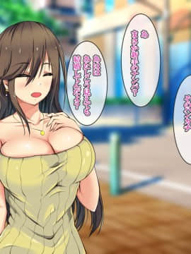 [雨ふりキャンバス (しろむー)] 淫乱アプリで即ドスケベ化!?自由に膣内射精できちゃう生活!!_208_207