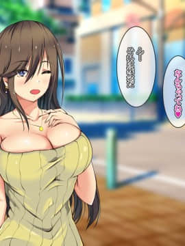 [雨ふりキャンバス (しろむー)] 淫乱アプリで即ドスケベ化!?自由に膣内射精できちゃう生活!!_210_209