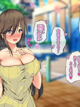 [雨ふりキャンバス (しろむー)] 淫乱アプリで即ドスケベ化!?自由に膣内射精できちゃう生活!!_214_213