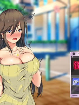 [雨ふりキャンバス (しろむー)] 淫乱アプリで即ドスケベ化!?自由に膣内射精できちゃう生活!!_526_210