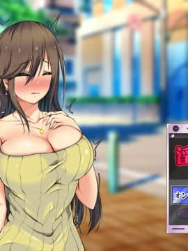 [雨ふりキャンバス (しろむー)] 淫乱アプリで即ドスケベ化!?自由に膣内射精できちゃう生活!!_527_211