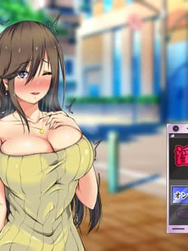 [雨ふりキャンバス (しろむー)] 淫乱アプリで即ドスケベ化!?自由に膣内射精できちゃう生活!!_528_212