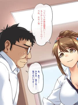 [みるく茶 (あかつき茜)] 人体操作でおしおきっ!即落ちコントローラー～どんな女もワンタップで強制絶頂!～_003