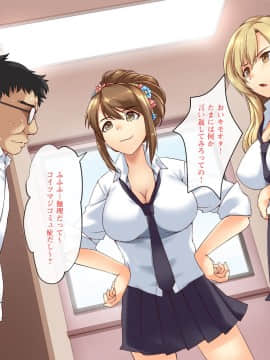 [みるく茶 (あかつき茜)] 人体操作でおしおきっ!即落ちコントローラー～どんな女もワンタップで強制絶頂!～_005