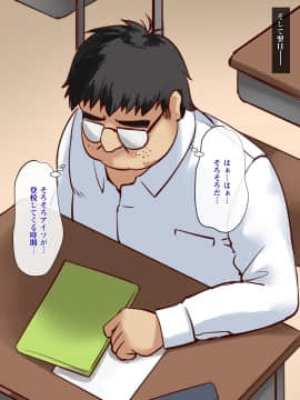 [みるく茶 (あかつき茜)] 人体操作でおしおきっ!即落ちコントローラー～どんな女もワンタップで強制絶頂!～_008