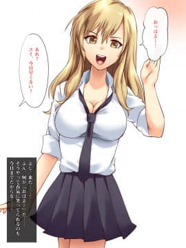 [みるく茶 (あかつき茜)] 人体操作でおしおきっ!即落ちコントローラー～どんな女もワンタップで強制絶頂!～_009