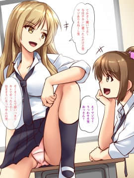 [みるく茶 (あかつき茜)] 人体操作でおしおきっ!即落ちコントローラー～どんな女もワンタップで強制絶頂!～_010