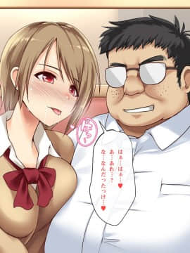 [みるく茶 (あかつき茜)] 人体操作でおしおきっ!即落ちコントローラー～どんな女もワンタップで強制絶頂!～_078