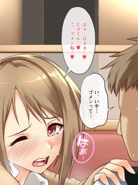 [みるく茶 (あかつき茜)] 人体操作でおしおきっ!即落ちコントローラー～どんな女もワンタップで強制絶頂!～_093