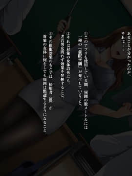 [みるく茶 (あかつき茜)] 人体操作でおしおきっ!即落ちコントローラー～どんな女もワンタップで強制絶頂!～_108