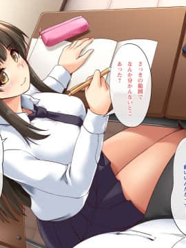 [みるく茶 (あかつき茜)] 人体操作でおしおきっ!即落ちコントローラー～どんな女もワンタップで強制絶頂!～_184