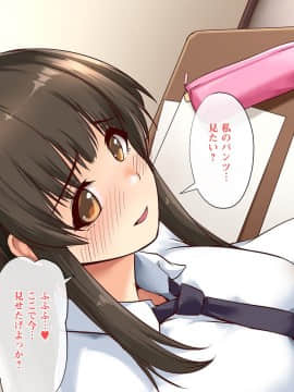 [みるく茶 (あかつき茜)] 人体操作でおしおきっ!即落ちコントローラー～どんな女もワンタップで強制絶頂!～_188