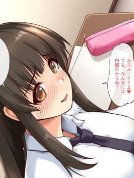 [みるく茶 (あかつき茜)] 人体操作でおしおきっ!即落ちコントローラー～どんな女もワンタップで強制絶頂!～_189