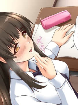 [みるく茶 (あかつき茜)] 人体操作でおしおきっ!即落ちコントローラー～どんな女もワンタップで強制絶頂!～_199