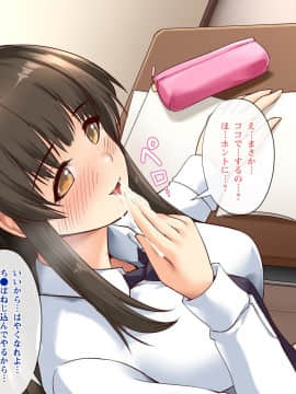 [みるく茶 (あかつき茜)] 人体操作でおしおきっ!即落ちコントローラー～どんな女もワンタップで強制絶頂!～_202