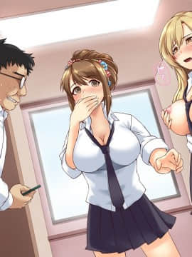 [みるく茶 (あかつき茜)] 人体操作でおしおきっ!即落ちコントローラー～どんな女もワンタップで強制絶頂!～_249